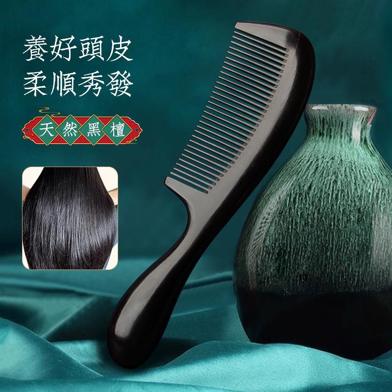 天然紫光檀黑檀木梳子高档女士专用长发家用木头梳子头皮按摩养发