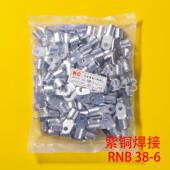 线端子 RNB冷压接线 含 圆形裸端头O型端子 铜接线 线端子RNB38