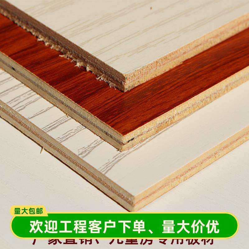 声旺板材E1级5mm多层板免漆板生态板细木工板家具板衣柜单面背板
