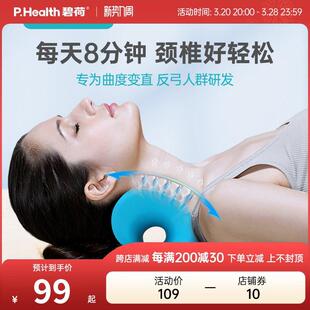 碧荷颈椎枕曲度变直反弓睡眠枕头护c型弹性颈部专用脊椎劲椎枕