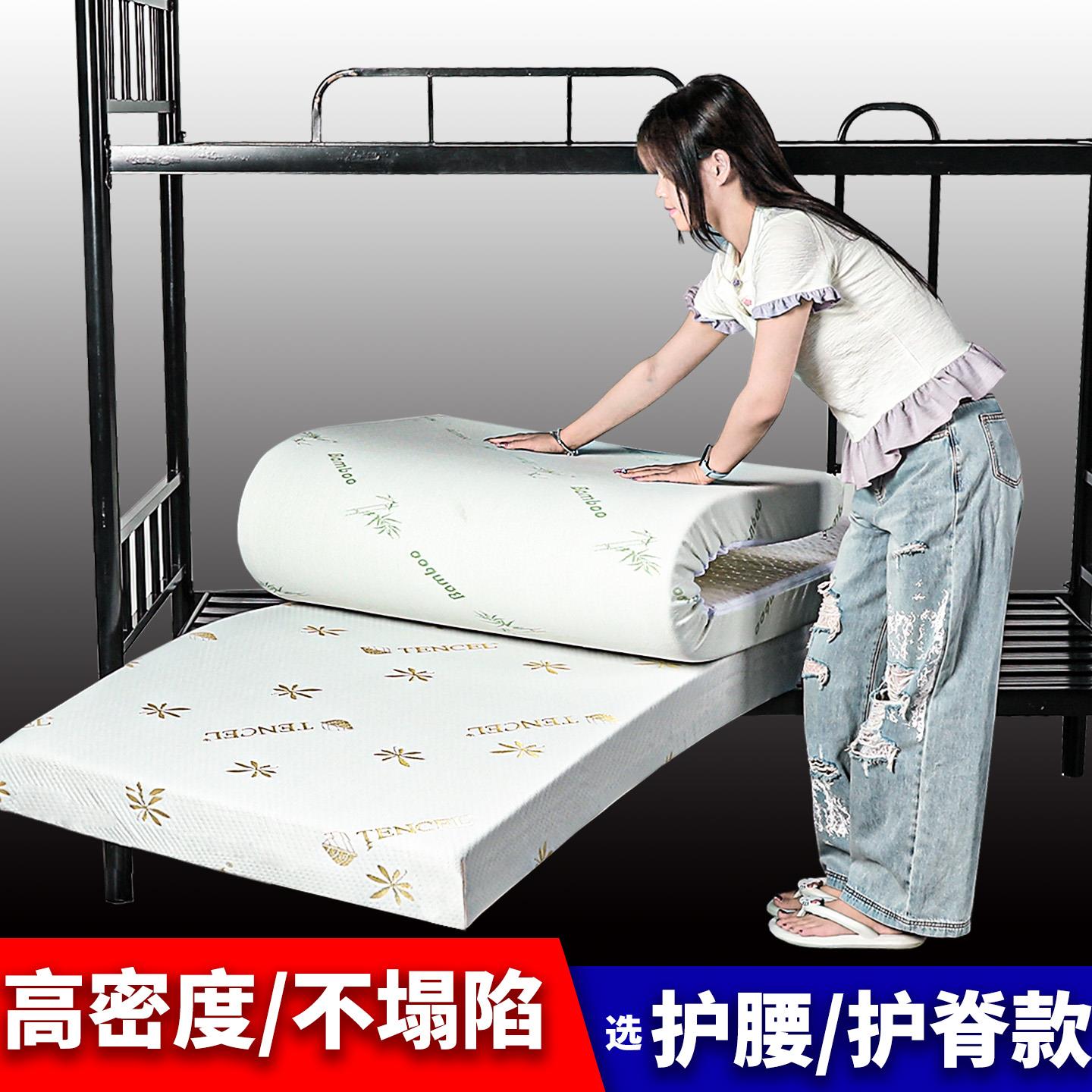 海绵单人床垫加厚大学宿舍寝室高中生学生住校专用租房1米2宽硬垫