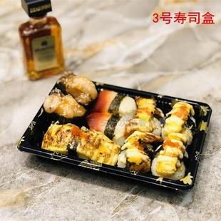 3号一次性塑料高盖印花寿司盒紫菜包饭三文鱼刺身外卖打包盘包邮