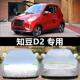 知豆D1电动车专用车衣知豆D2S车罩防晒防雨隔热遮阳加厚D3汽车套
