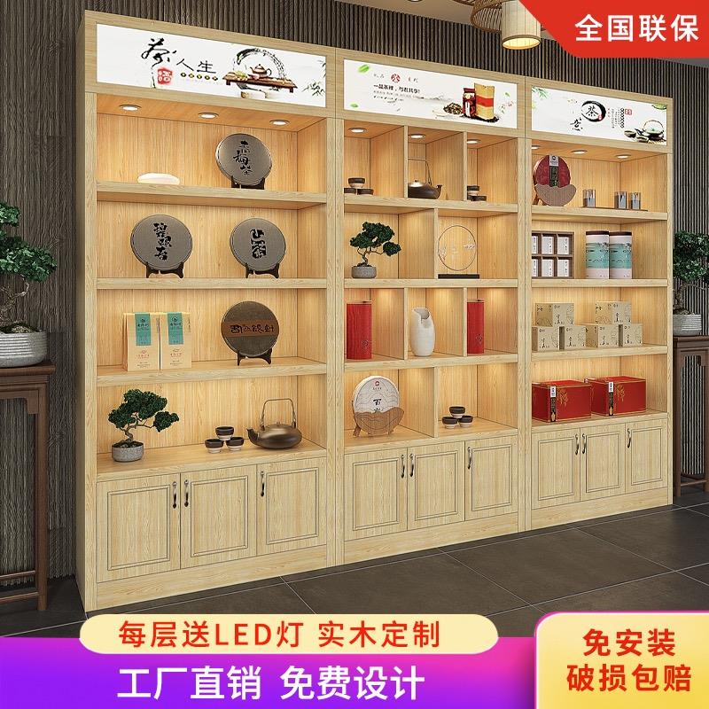 实木烟酒柜超市便利店柜简约白酒展柜养生产品红酒茶叶展示柜定制