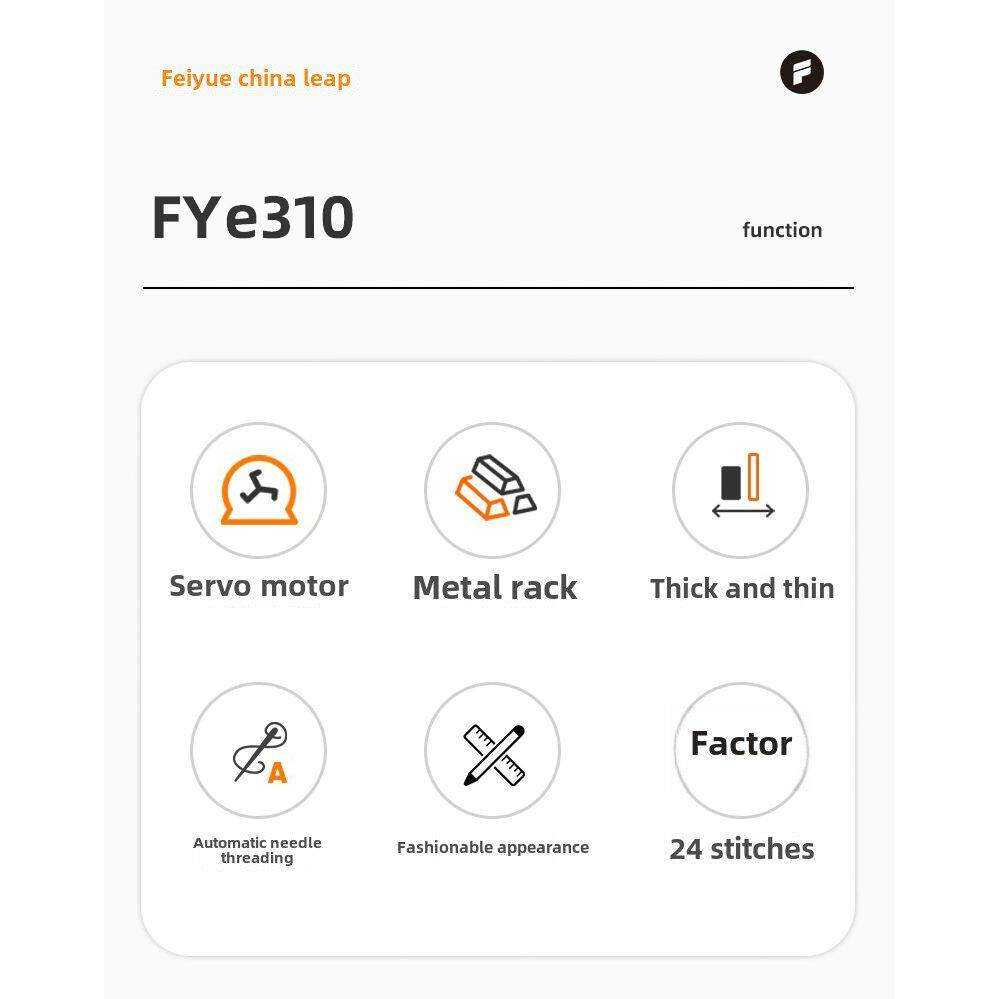飞跃缝纫机家用小型电动台式缝衣车自动双针FYe310蓝锁边吃厚