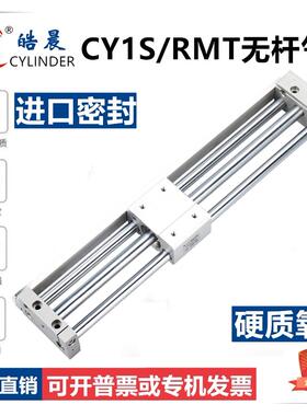 CDY1S磁偶式无杆气缸CY1S10/15/20/25/32/40-100/200/300气动滑台