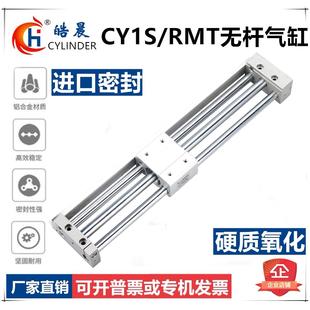 CDY1S磁偶式无杆气缸CY1S10/15/20/25/32/40-100/200/300气动滑台