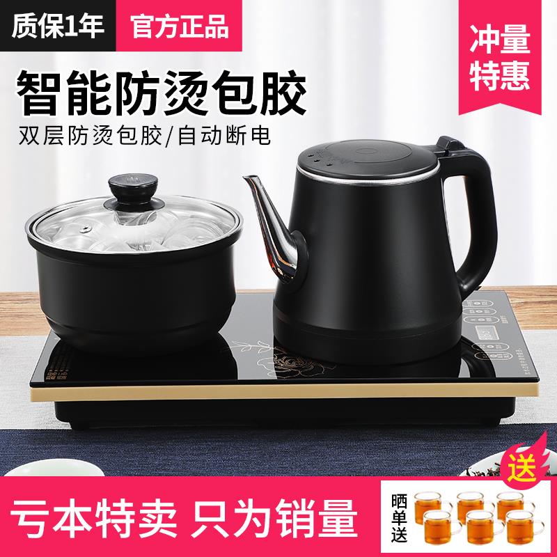 底部全自动上水壶电热烧水壶家用功夫抽水加水泡茶具茶台一体专用