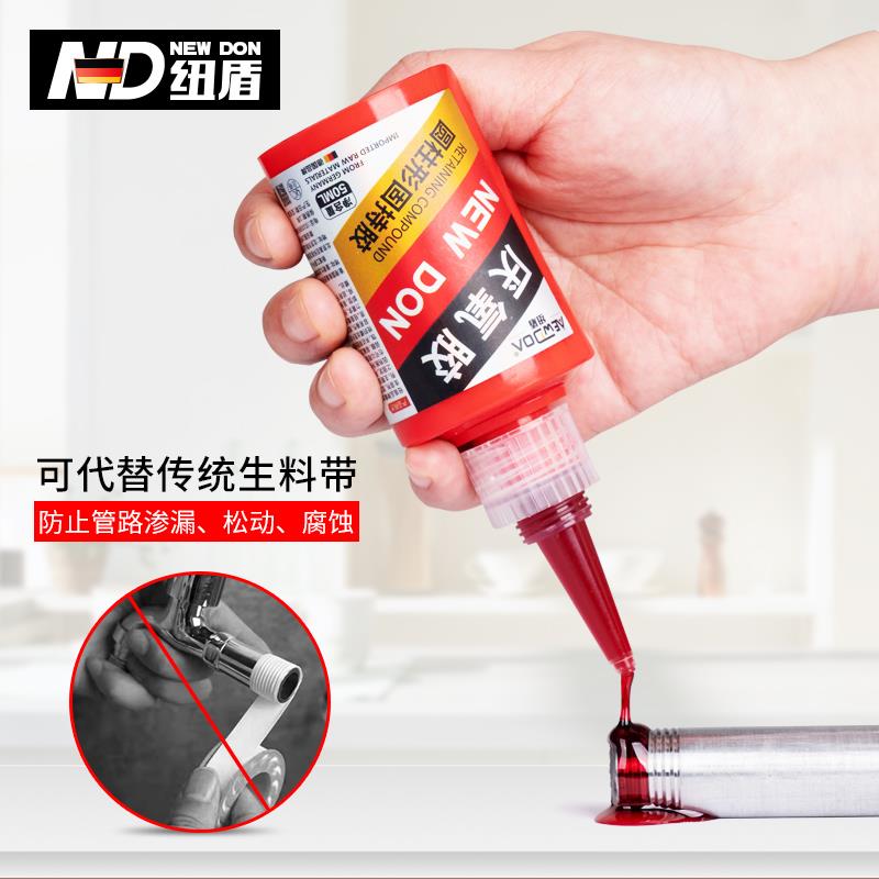 纽盾 螺纹锁固胶螺丝紧固剂替代生料带高强度耐高温中粘度单组分