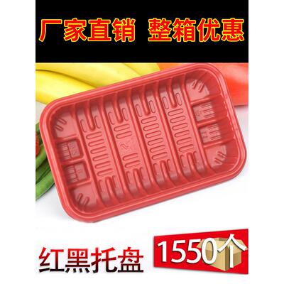 永信一次性新鲜食品托盘超市专用果蔬肉类保鲜包装盒1912矩形包装