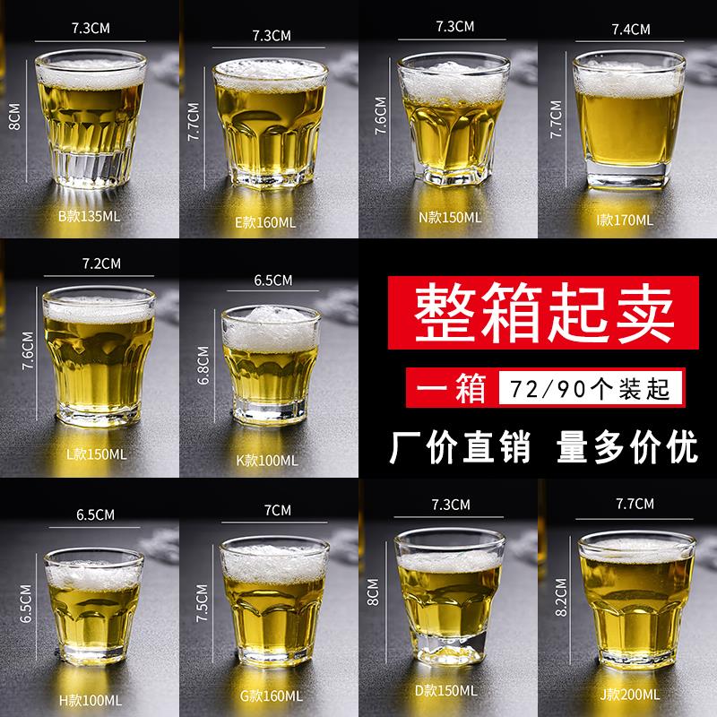 整箱ktv啤酒杯商用防摔定制logo玻璃杯钢化加厚耐摔防爆酒吧专用