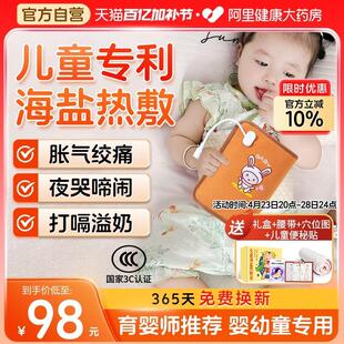 葵花盐袋粗盐海盐理疗袋子热敷包电加热艾灸胀气婴儿童敷肚子盐包