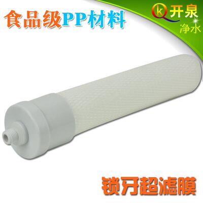 开泉净水 锁牙超滤膜 干膜 带牙UF滤芯 2分牙口式中空纤维膜超滤