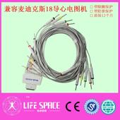 兼容麦迪克斯心电图机导联线3.0针式 插通用18导16条分线心电图机