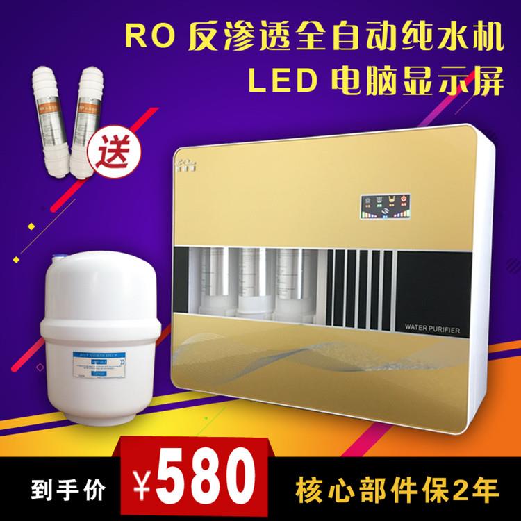 反渗透净水器家用直饮净水机75G膜ro纯水机5级过滤厨房自来水水垢