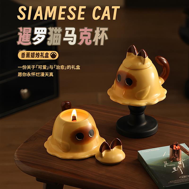 暹罗猫香薰蜡烛大豆蜡生日礼物女生送闺蜜朋友实用高级感房间摆件