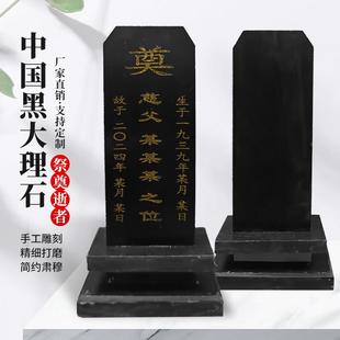 石雕小灵位牌位石头小墓碑中国黑大理石刻字骨灰盒供奉祭祀牌摆件