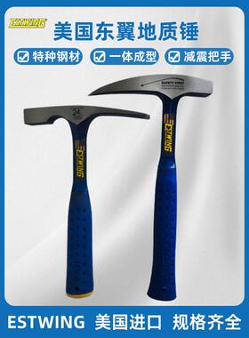 Estwing美国东一专业地质锤小型迷你尖平头集成勘探锤及锤组
