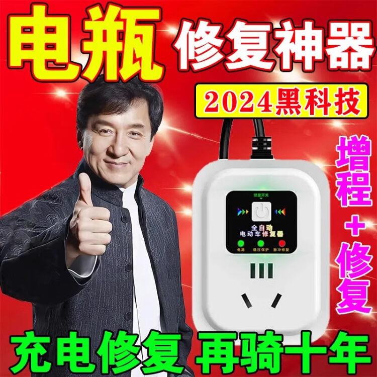 电动车电瓶修复器激活延长电池寿命续航脉充电器电动铅酸锂修复器