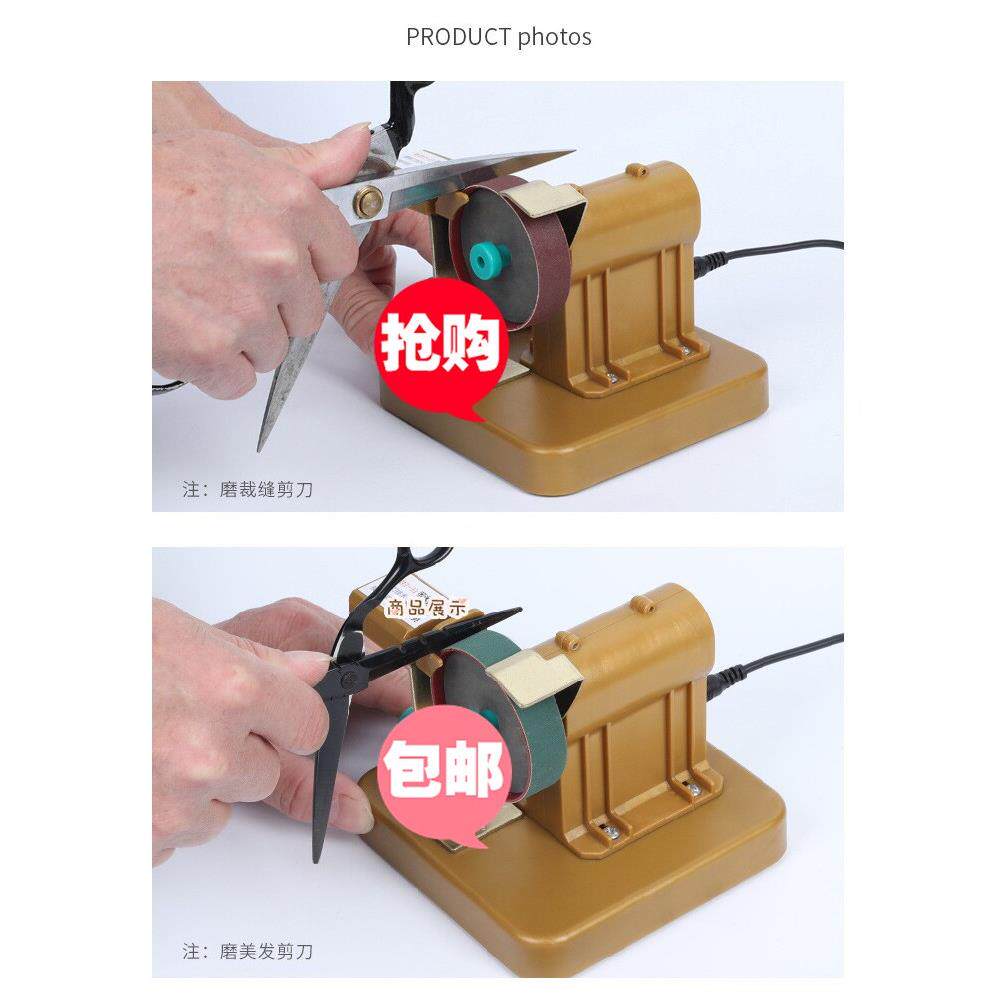 一地面自助理发剪刀电动研磨裁缝剪刀理发店平剪刀牙剪刀专业磨刀