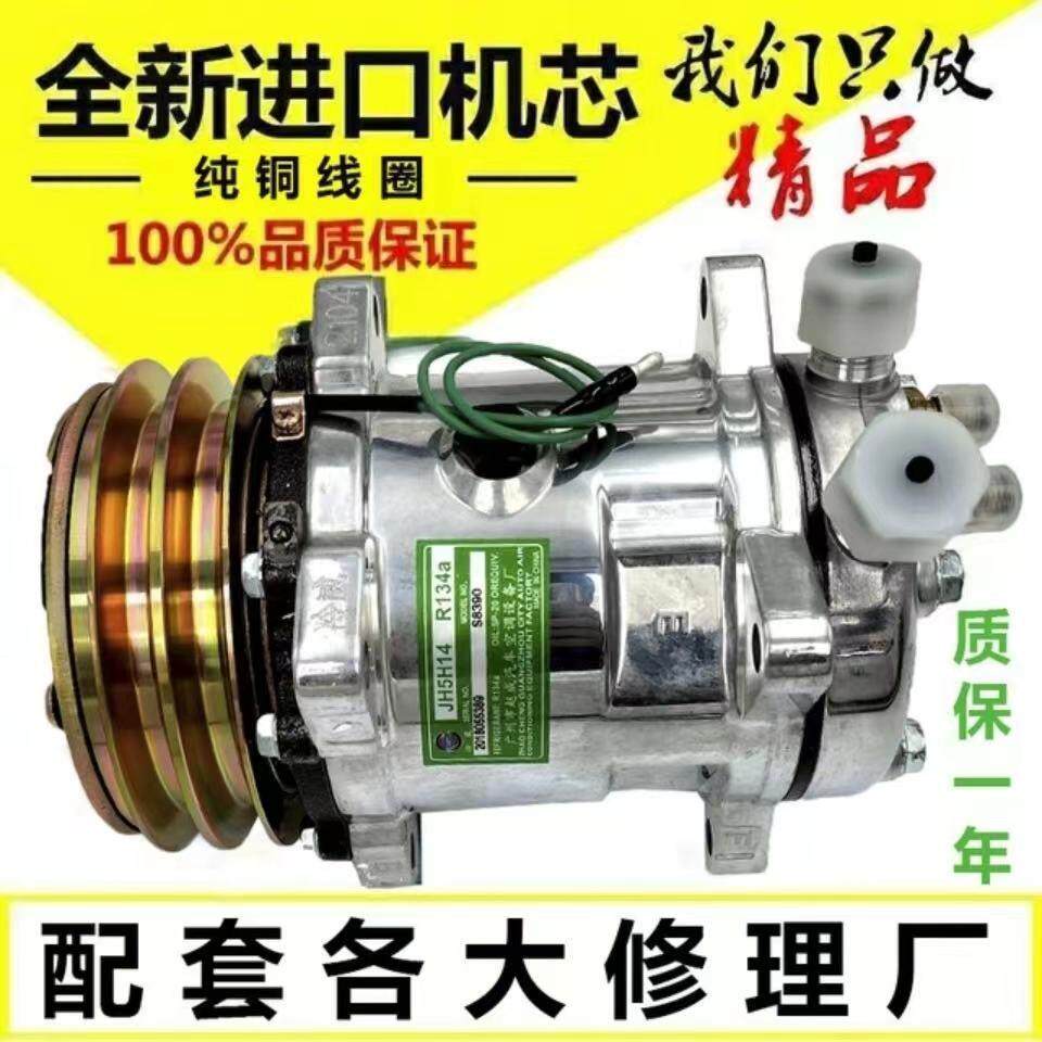 通用508汽车空调压缩机货车铲工程农用SD5H14挖掘机507冷气泵7H15