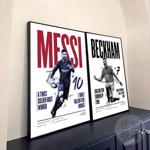 足球海报装饰画客厅背景墙卧室画体育明星梅西C罗内马尔黑白挂画