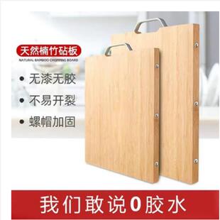 无胶全竹菜板家用实心加厚竹菜板刀板砧板面板案板切菜板防霉粘板