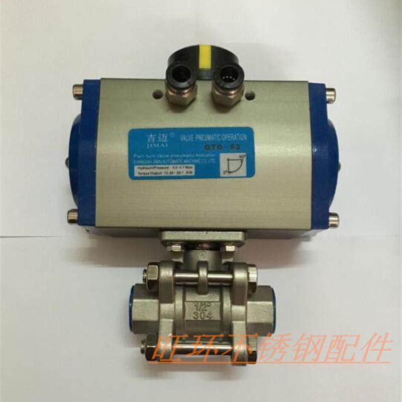 吉迈Q611F-16P气动球阀,气动不锈钢三片式丝口球阀,气动丝口球阀