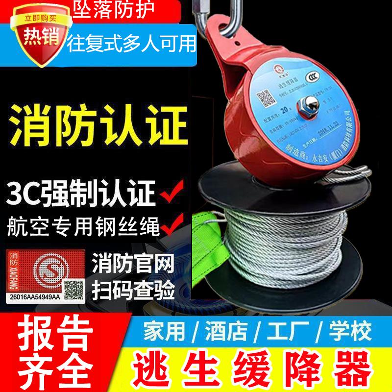 逃生缓降器消防高楼高空往覆式逃生绳安全绳家用高层火灾救生装备