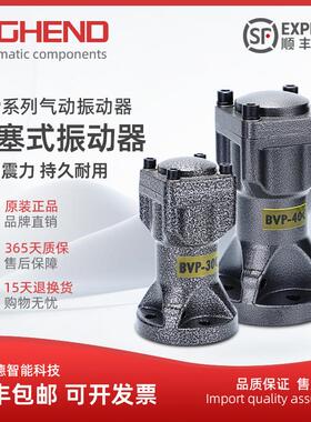 气动空气敲击锤BVP-30C/40C/60工业活塞往复式振动器下料仓空气锤