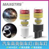 78芯片汽车led煞车灯1157大透镜超亮流氓倒车灯P21W泡辅助改装 T20