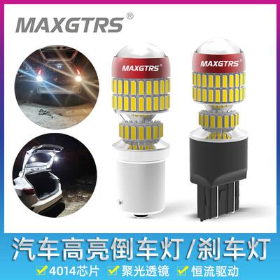 78芯片汽车led煞车灯1157大透镜超亮流氓倒车灯P21W泡辅助改装T20