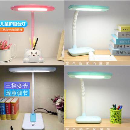 LED护眼台灯小学生书桌可爱学习宿舍卧室学习插电儿童卡通阅读灯