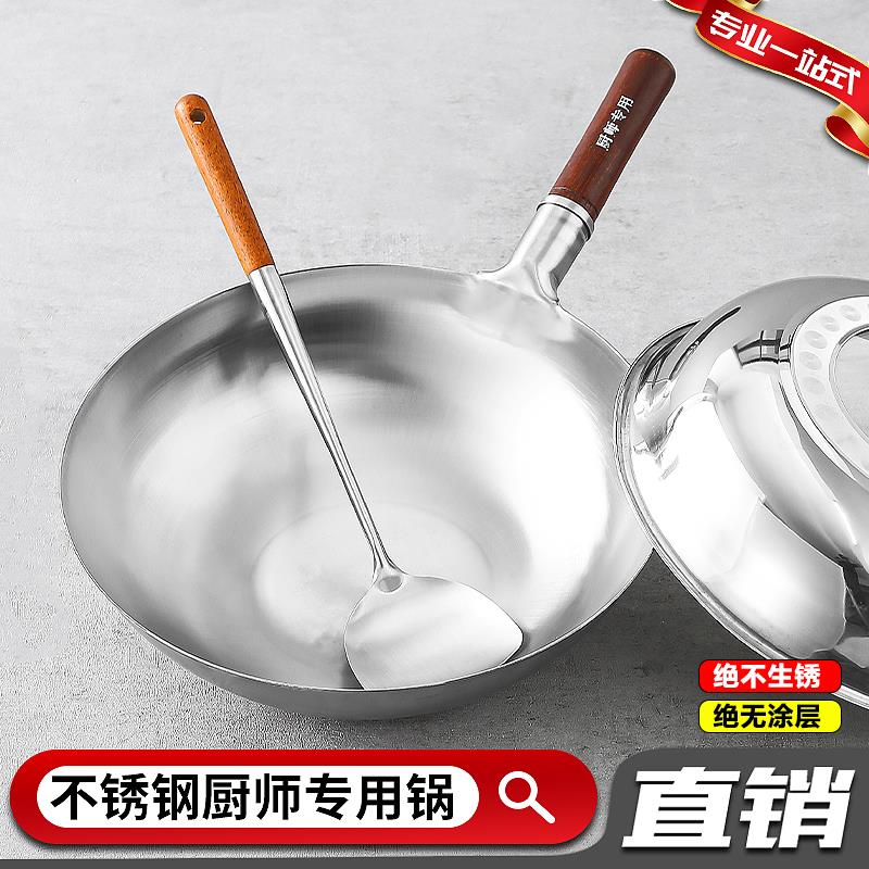 食品级不锈钢木柄炒锅酒店厨师专用炒瓢家用燃气灶中式无磁圆底锅