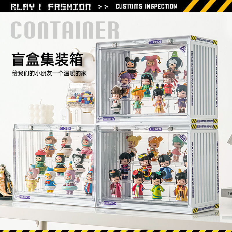 盲盒展示架收纳泡泡玛特popmart展示盒子集装箱透明手办亚克力柜