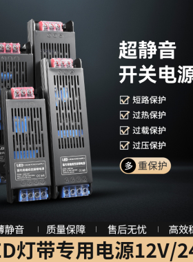 24v灯带变压器LED专用电源220V转12V低压开关超薄半灌胶线形灯箱