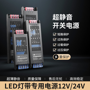 24v灯带变压器LED专用电源220V转12V低压开关超薄半灌胶线形灯箱