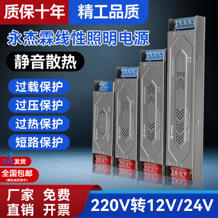 LED线性灯带变压器超薄长条开关电源220v转24v直流可调适配稳压器