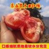 高山露天沙瓤西红柿5斤【中果180-230克】