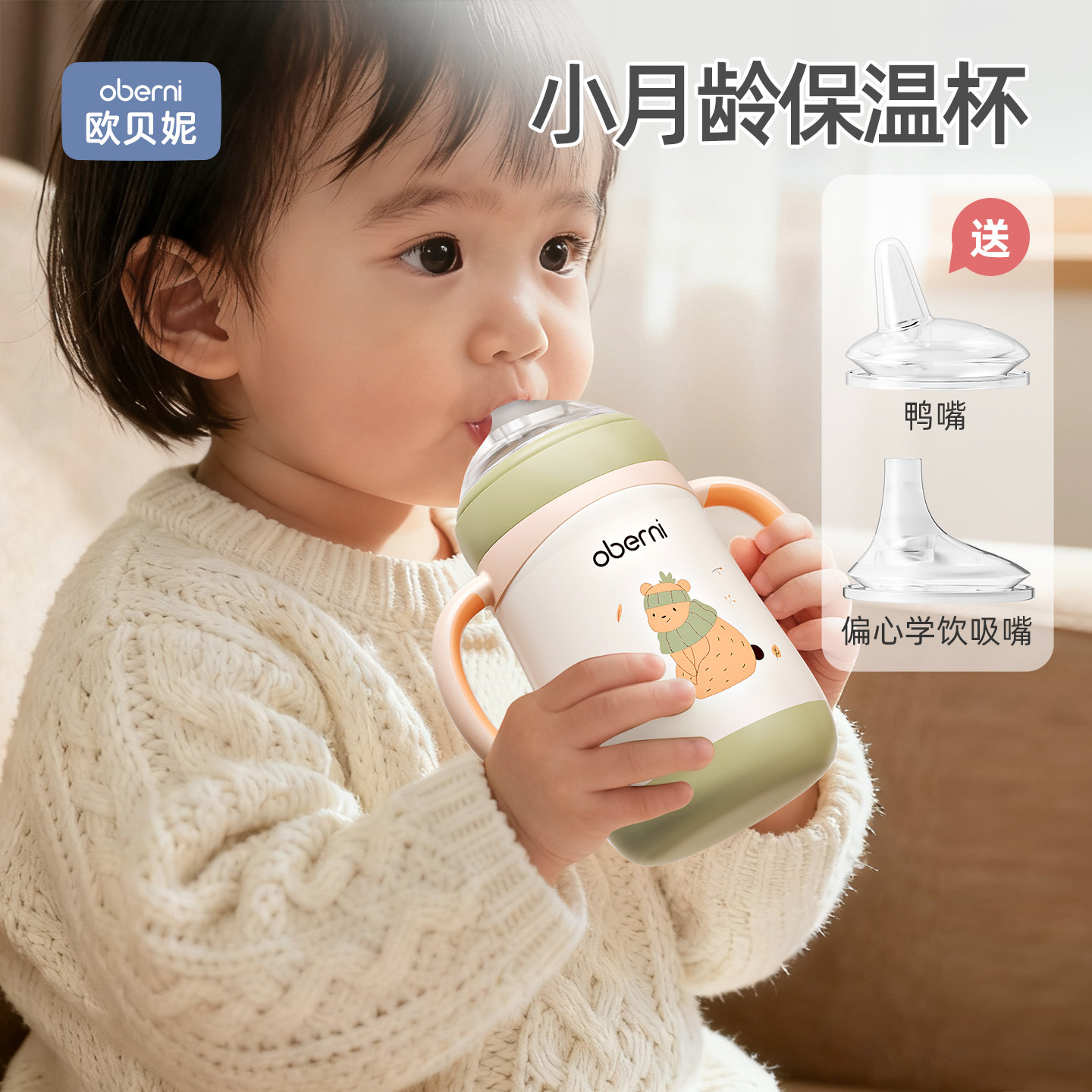 欧贝妮保温奶瓶6个月以上361L内胆小月龄重力球学饮防呛防漏外出,婴童用品,保温奶瓶,淘宝优惠券,粉丝福利购,淘宝优惠卷