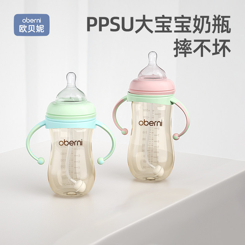 新生婴儿大宝宝奶瓶ppsu防胀气宽口径带手柄吸管耐摔300ml1-3岁