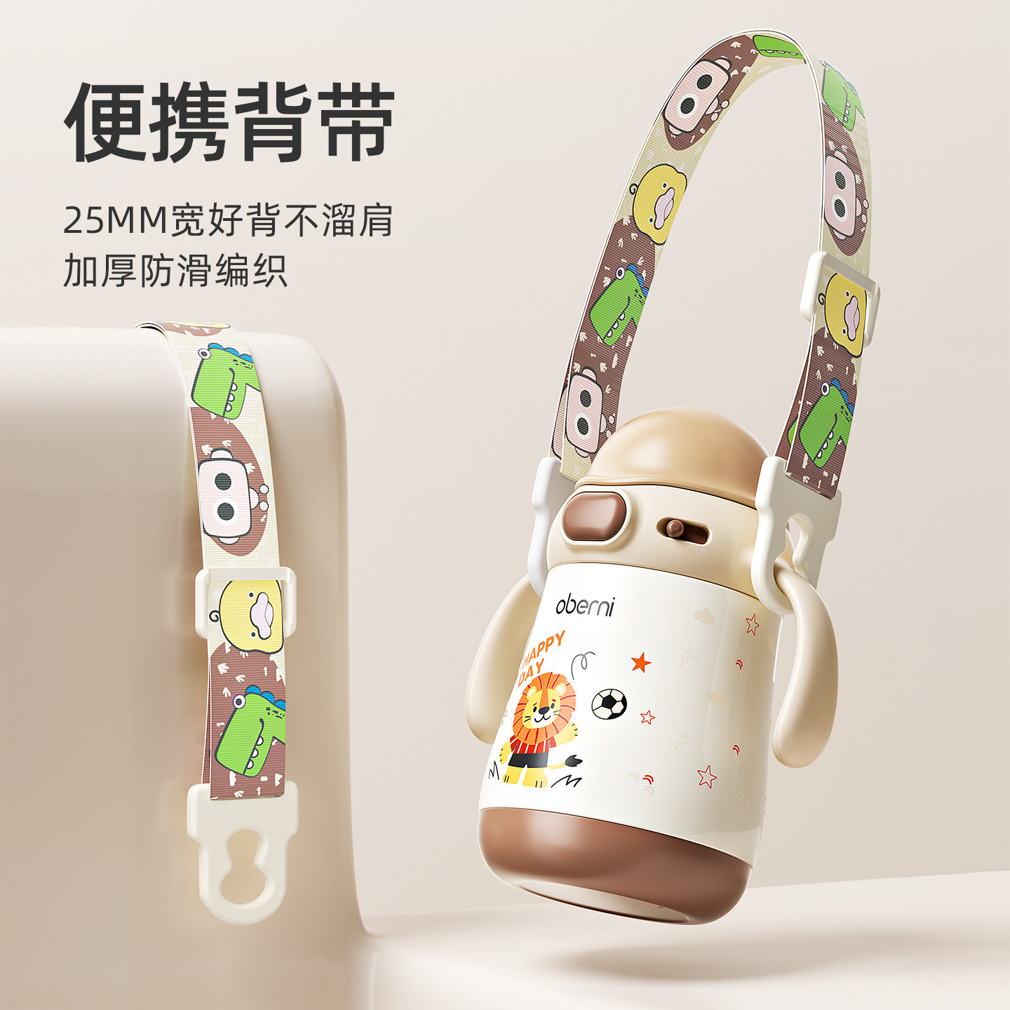 欧贝妮婴儿保温奶瓶吸管学饮水杯