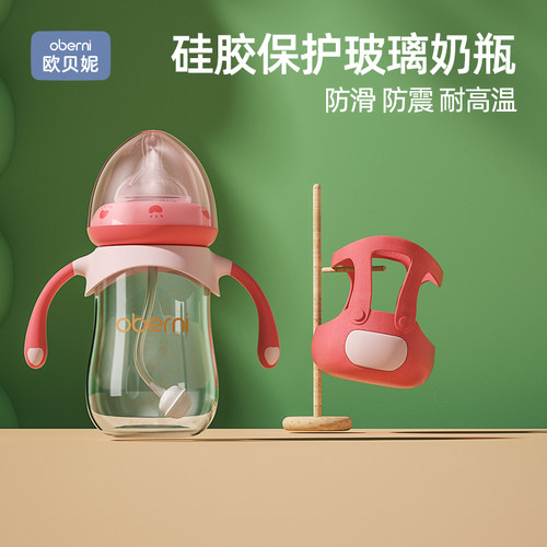欧贝妮奶瓶大宝宝玻璃防摔重力球