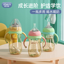 欧贝妮婴儿学饮杯PPSU奶瓶水杯喝水喝奶宝宝6个月以上1岁2岁3岁