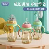 欧贝妮婴儿学饮杯PPSU奶瓶水杯喝水喝奶宝宝6个月以上1岁2岁3岁