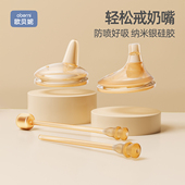 欧贝妮纳米银奶瓶偏心学饮杯奶嘴配件柔软硅胶鸭嘴直吸嘴重力球