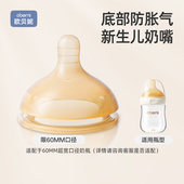 欧贝妮硅胶新生儿断奶奶嘴宝宝仿真母乳实感夜奶乳头柔软宽口径