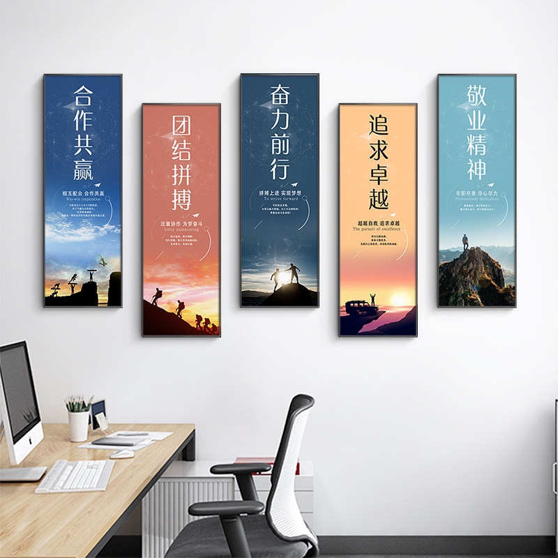 企业文化励志标语装饰画 画公司办公室挂画 画会议室壁画 画车间