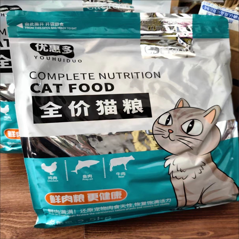 优惠多豪华多拼冻干猫粮