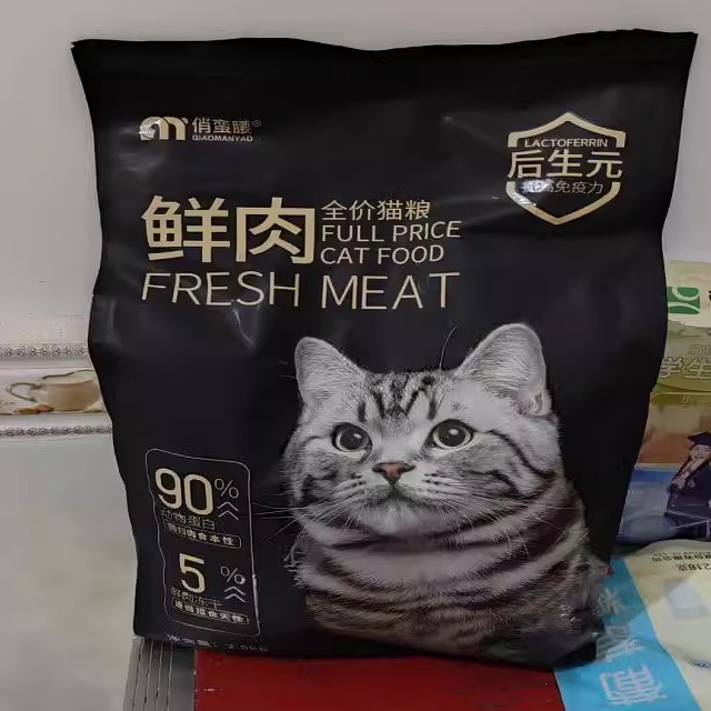 俏蛮腰冻干猫粮幼猫成猫